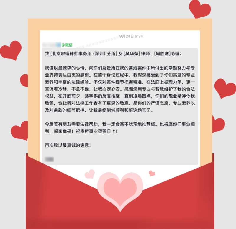 群内一封感谢信，胜过千言万语